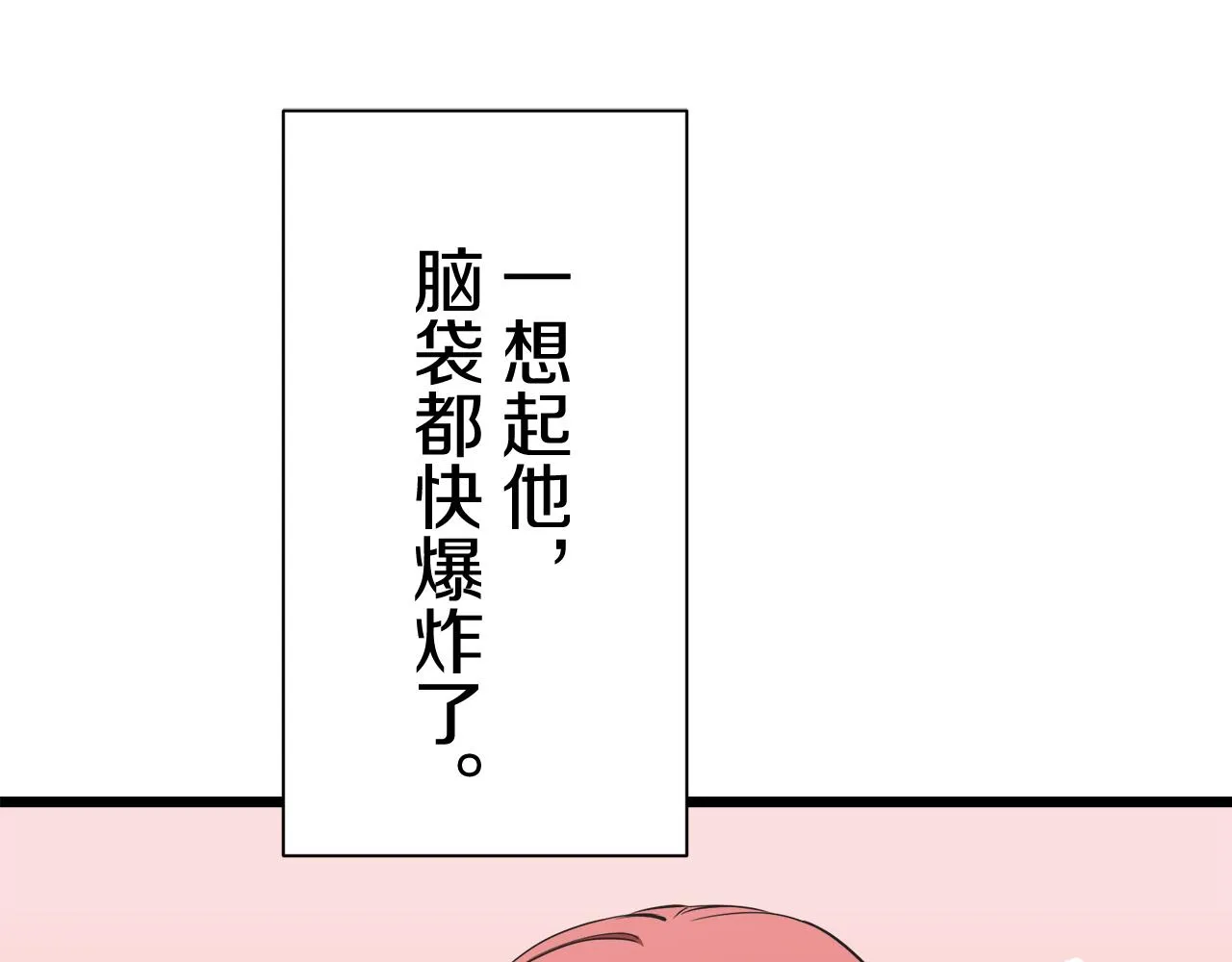 第38话 不能对你说的秘密 1 第50页