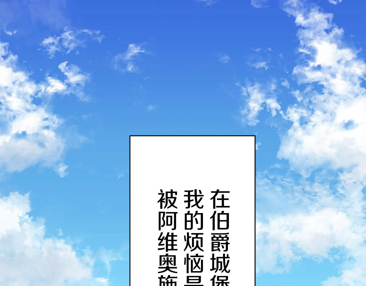 第38话 不能对你说的秘密 1 第52页