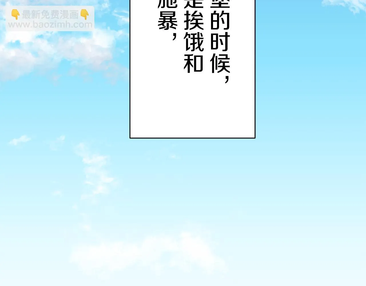第38话 不能对你说的秘密 1 第53页