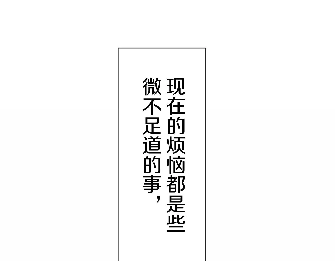 第38话 不能对你说的秘密 1 第55页