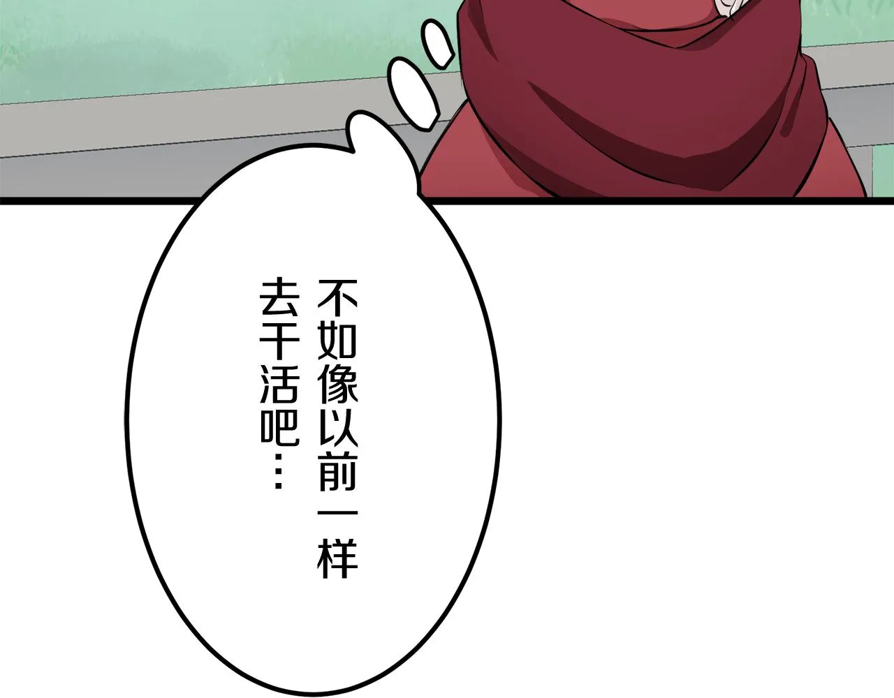 第38话 不能对你说的秘密 1 第58页