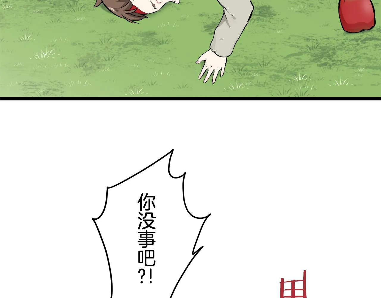 第38话 不能对你说的秘密 1 第67页