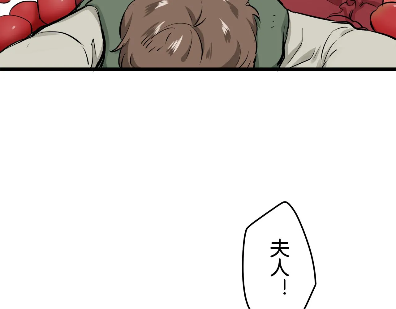 第38话 不能对你说的秘密 1 第69页
