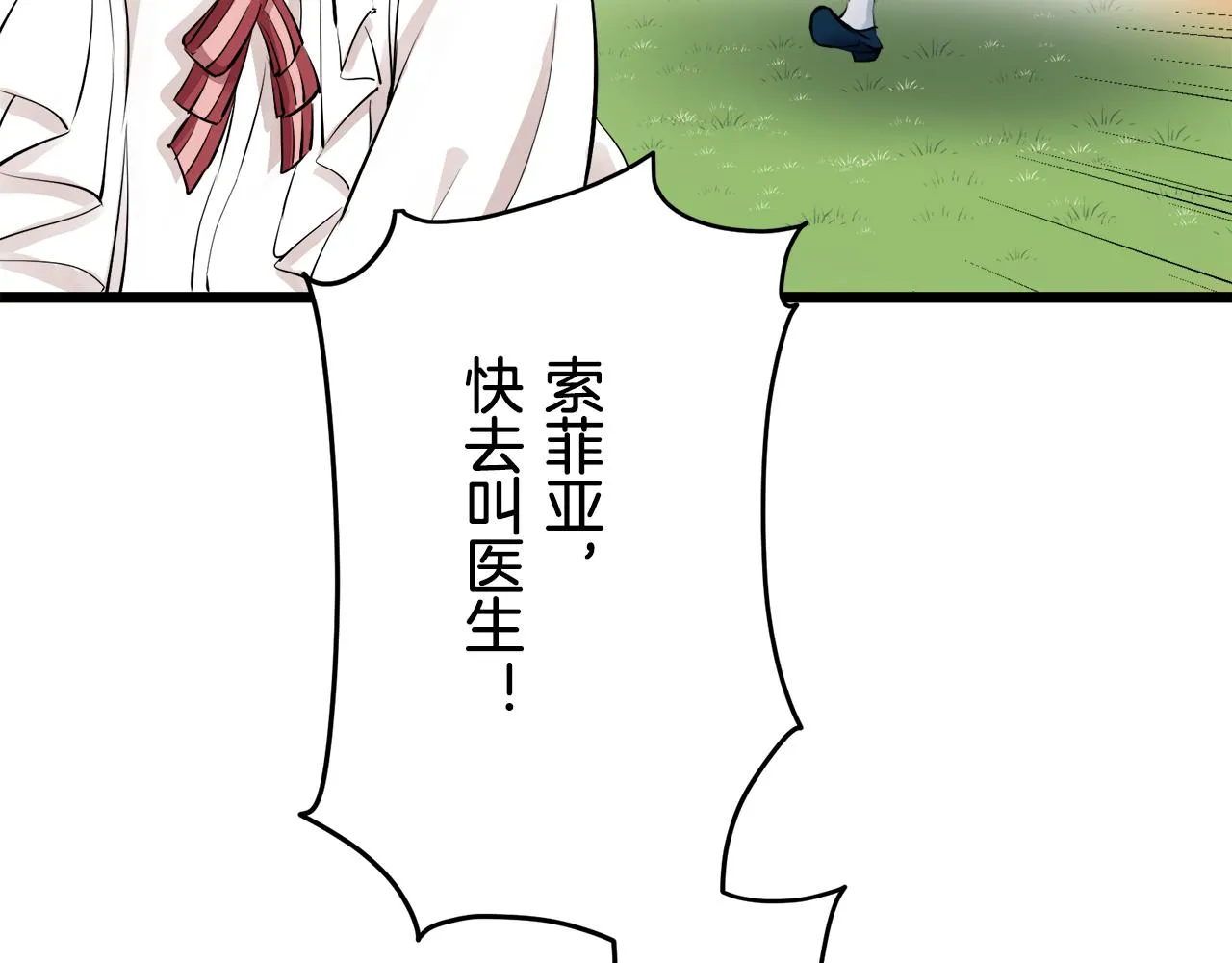 第38话 不能对你说的秘密 1 第71页
