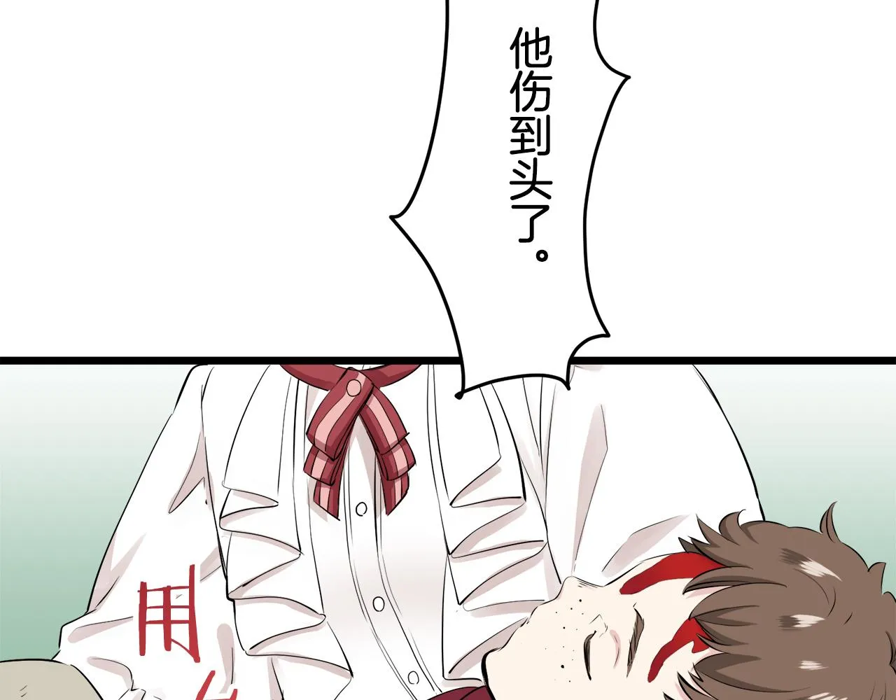 第38话 不能对你说的秘密 1 第72页