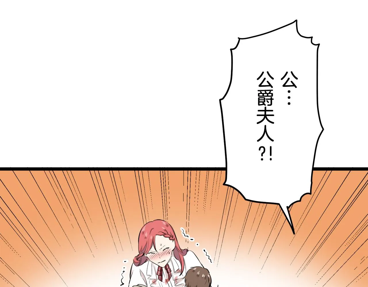 第38话 不能对你说的秘密 1 第82页