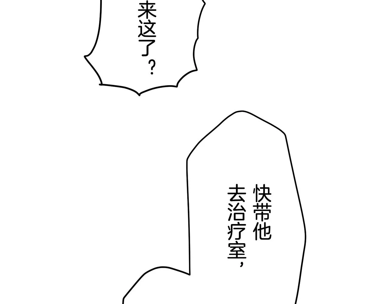第38话 不能对你说的秘密 1 第84页