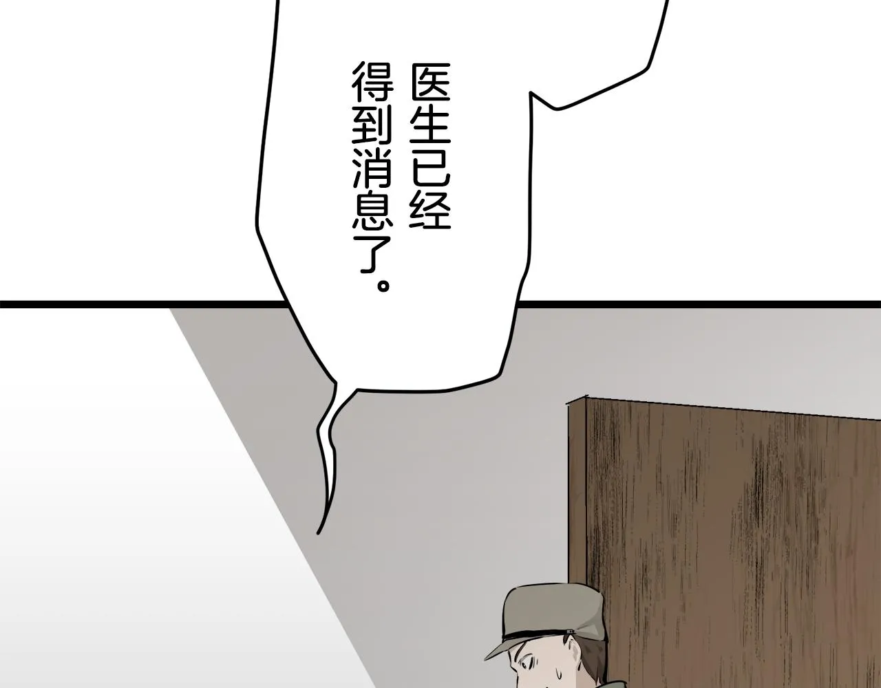 第38话 不能对你说的秘密 1 第85页
