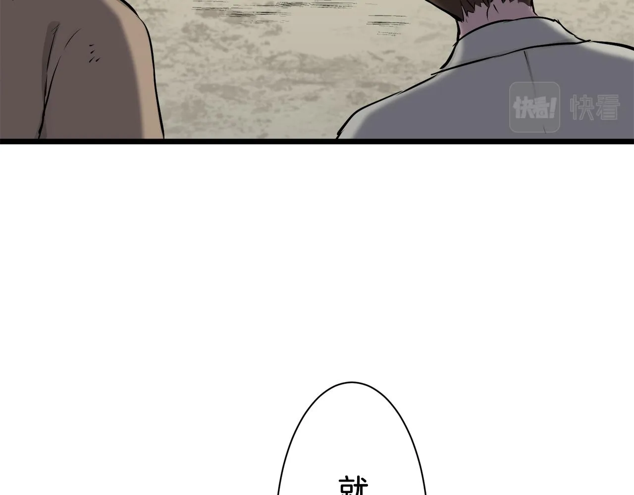 第38话 不能对你说的秘密 1 第91页