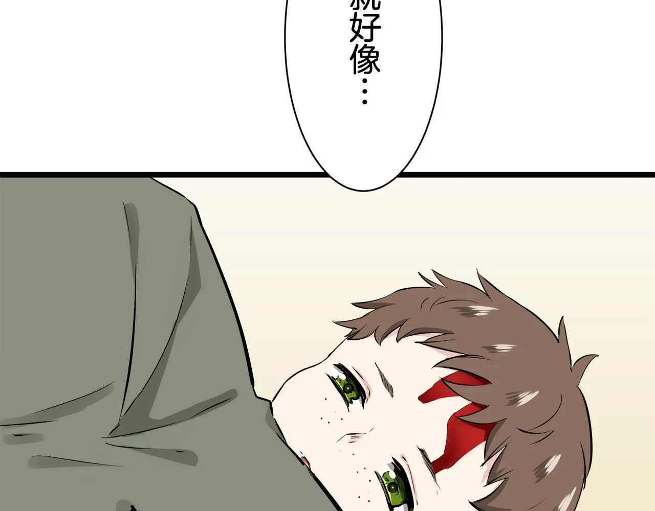 第38话 不能对你说的秘密 1 第92页
