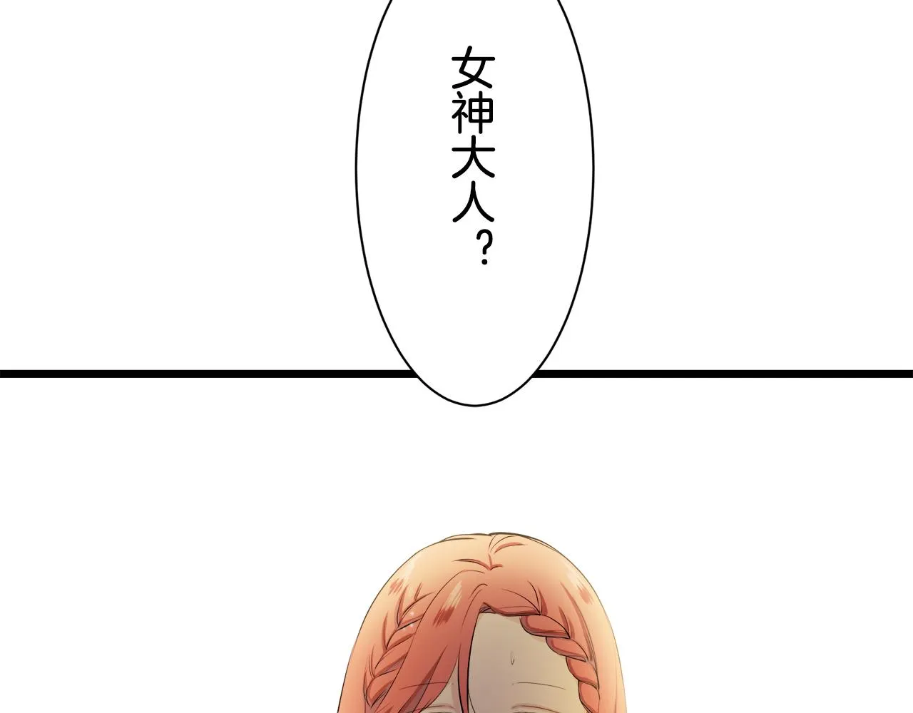 第38话 不能对你说的秘密 1 第94页