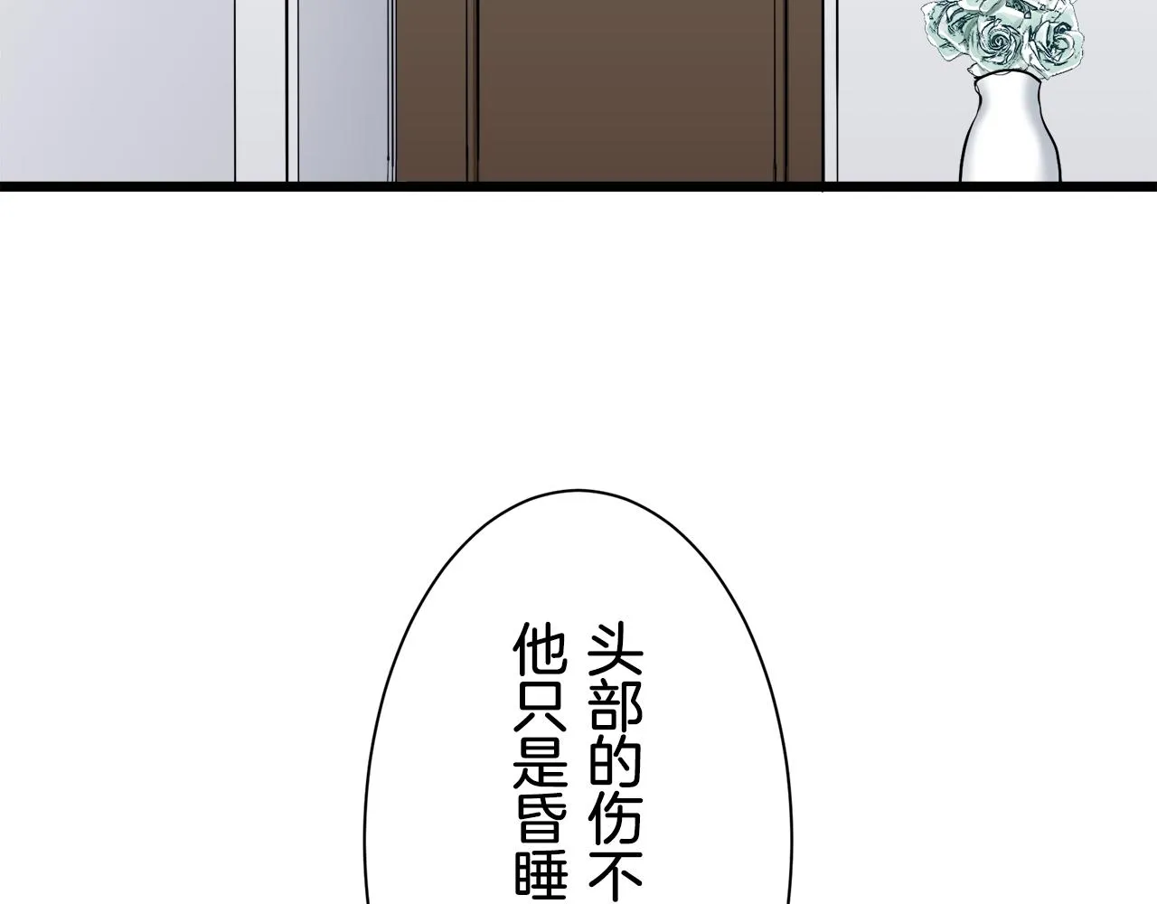 第38话 不能对你说的秘密 1 第99页
