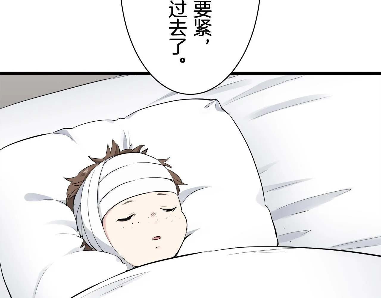 第38话 不能对你说的秘密 1 第100页