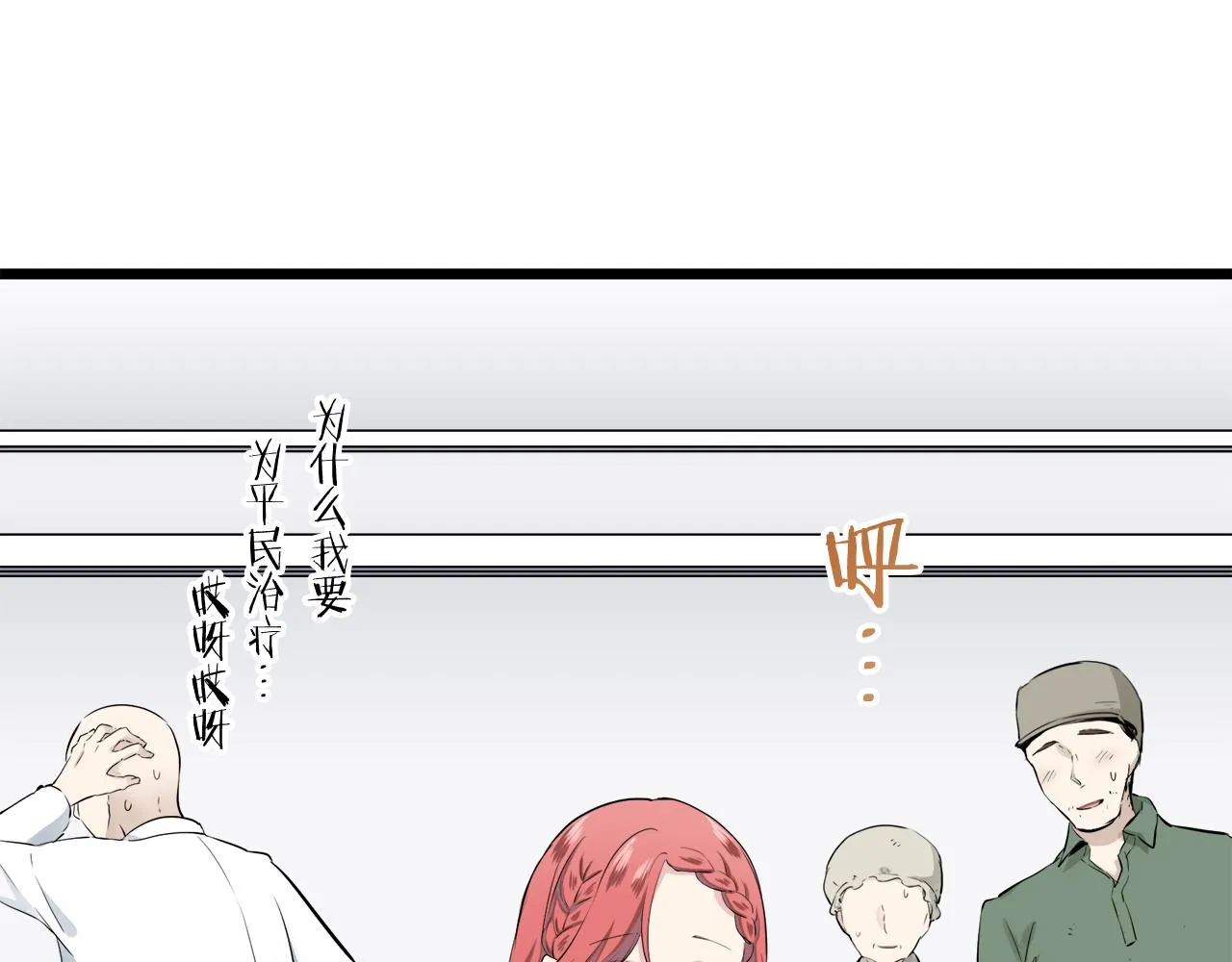 第38话 不能对你说的秘密 1 第102页
