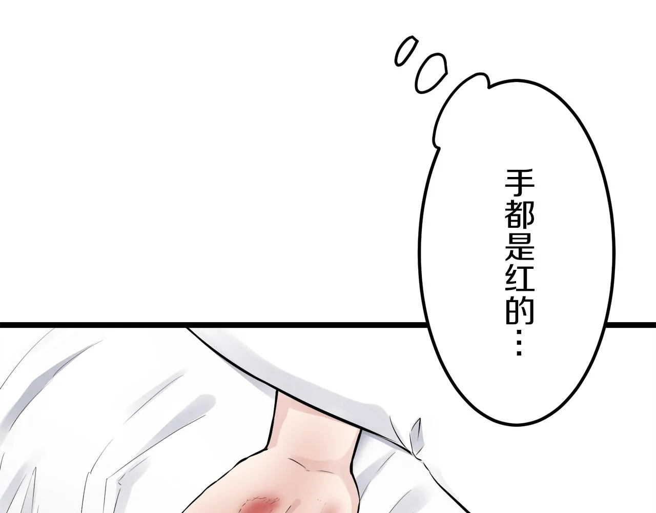 第38话 不能对你说的秘密 1 第104页