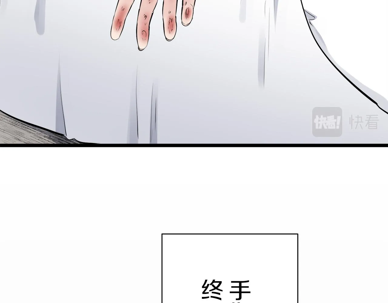 第38话 不能对你说的秘密 1 第106页