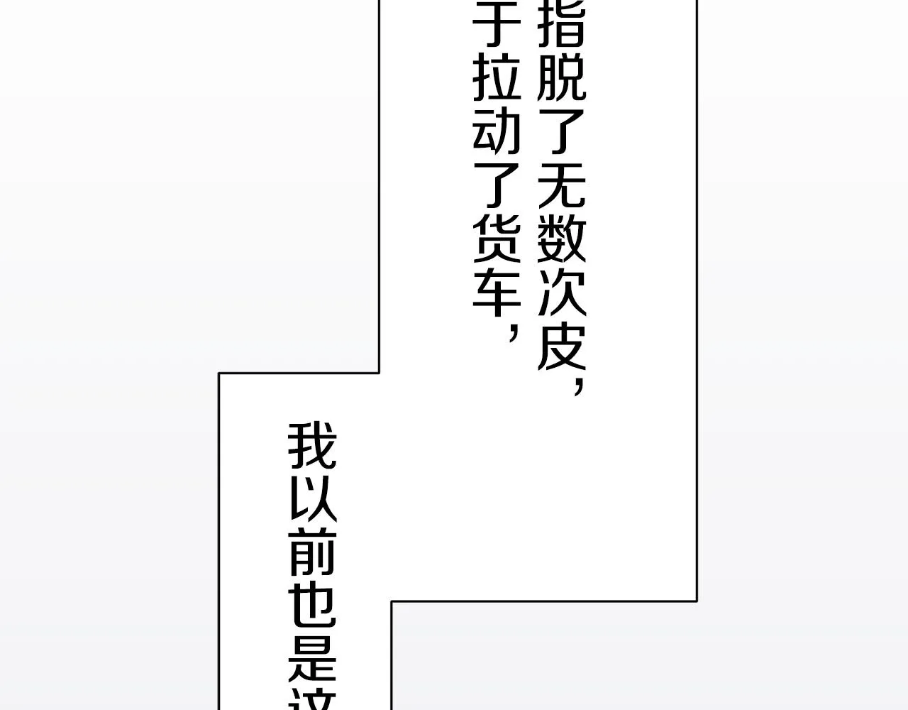 第38话 不能对你说的秘密 1 第107页