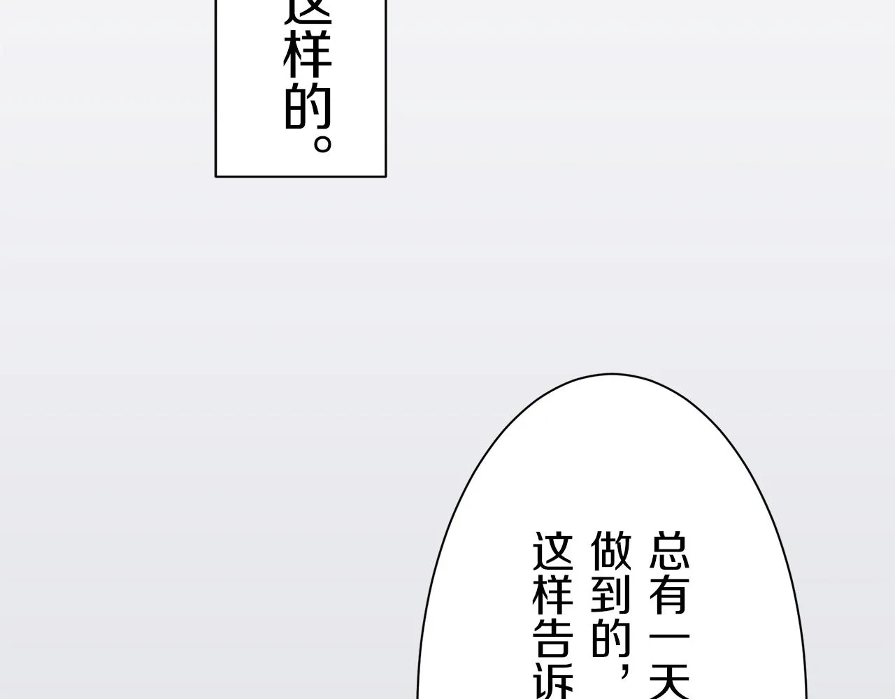 第38话 不能对你说的秘密 1 第108页