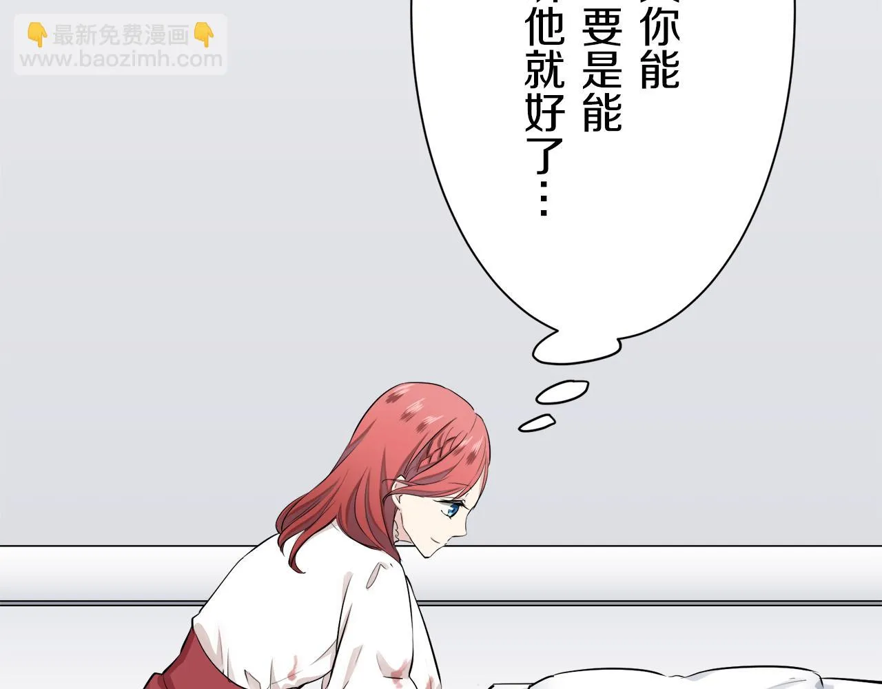第38话 不能对你说的秘密 1 第109页