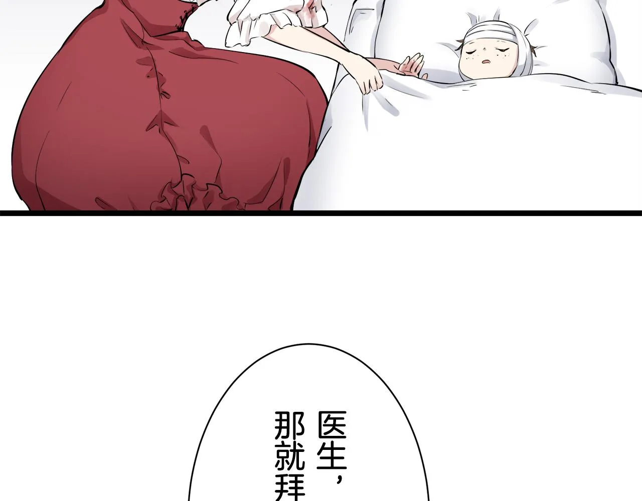 第38话 不能对你说的秘密 1 第110页
