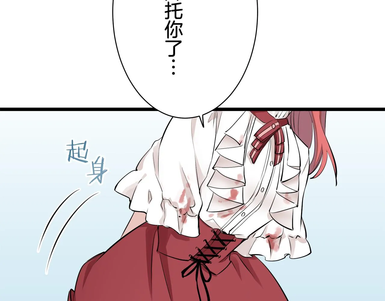 第38话 不能对你说的秘密 1 第111页