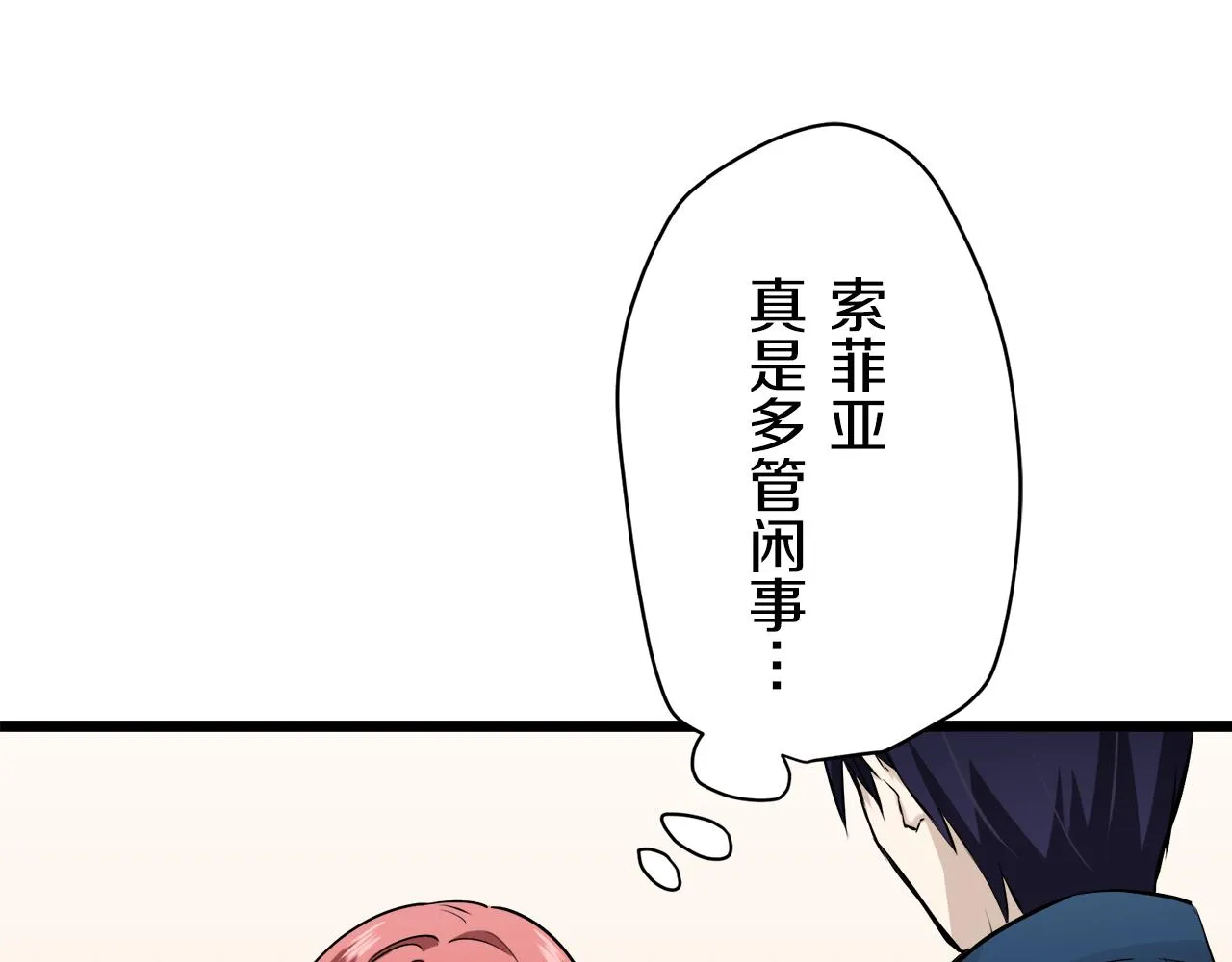 第38话 不能对你说的秘密 1 第114页
