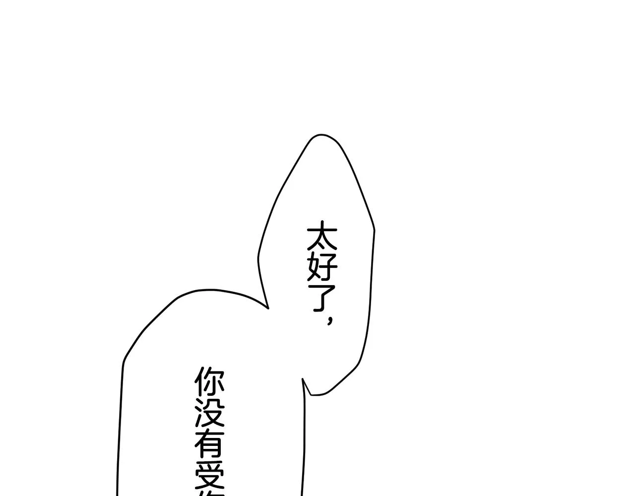 第38话 不能对你说的秘密 1 第118页