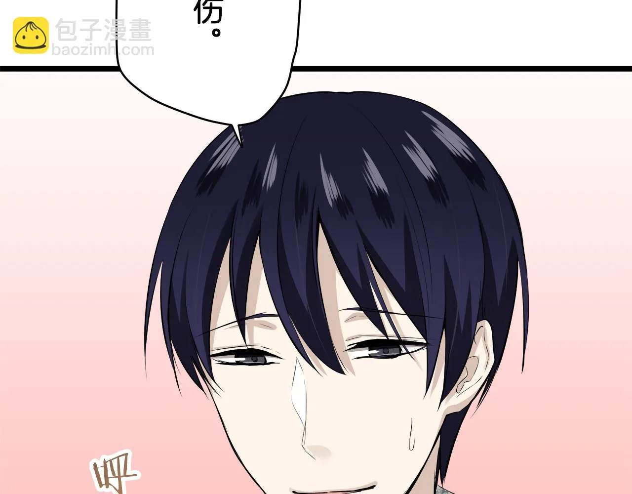 第38话 不能对你说的秘密 1 第119页