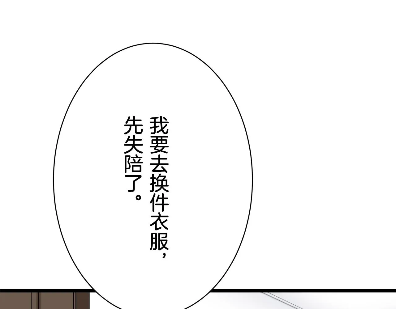 第38话 不能对你说的秘密 1 第125页