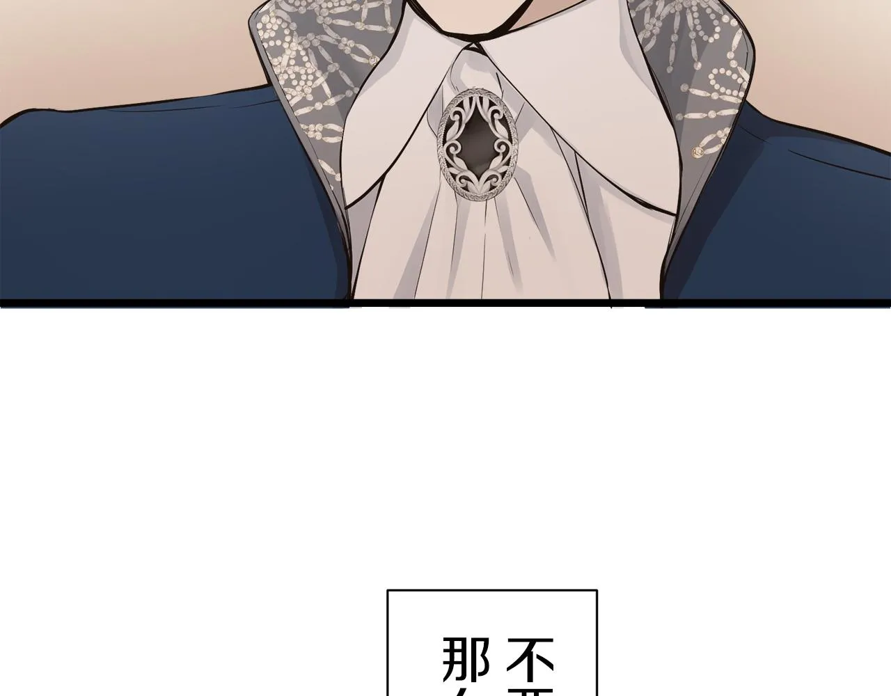 第38话 不能对你说的秘密 1 第130页