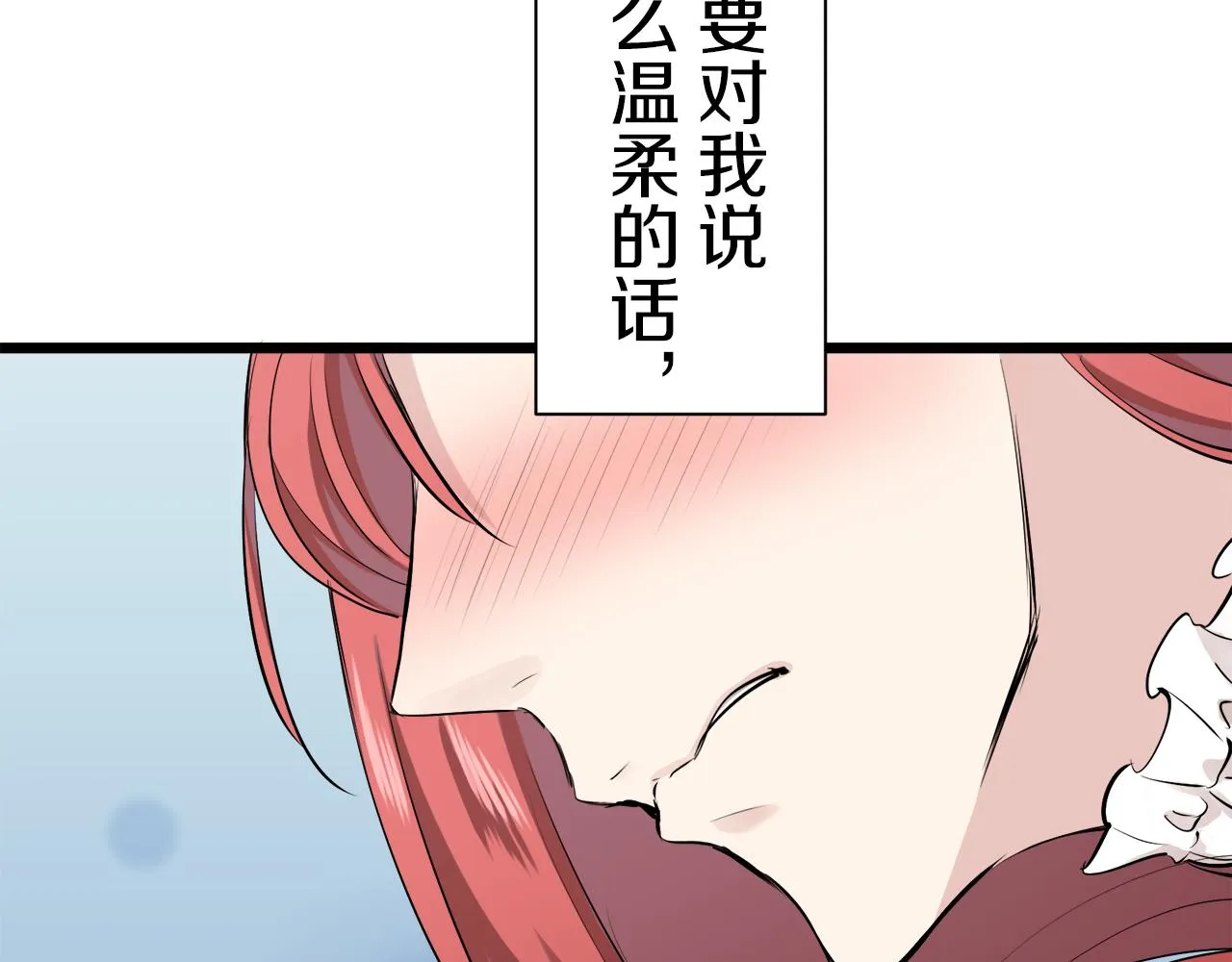 第38话 不能对你说的秘密 1 第131页