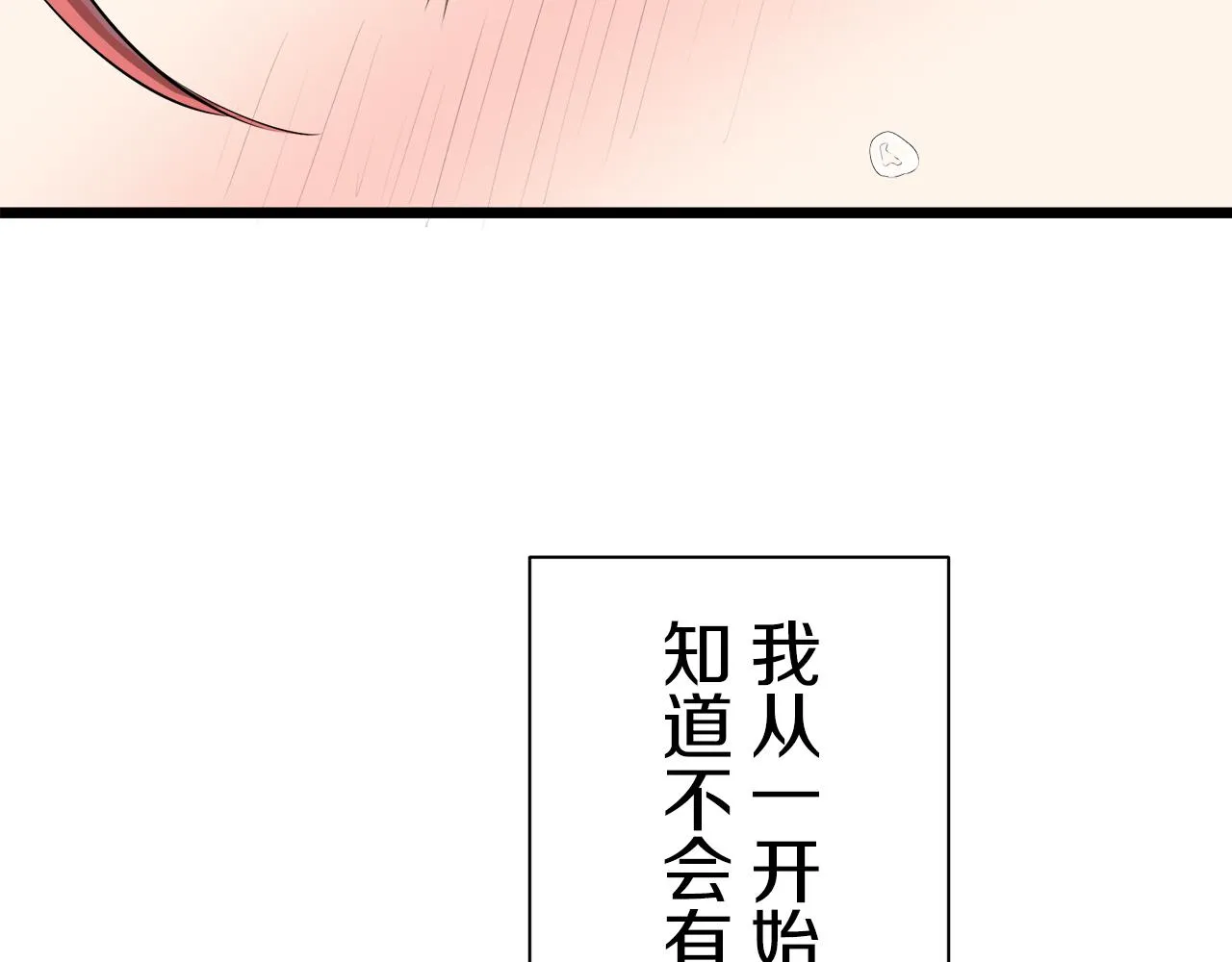 第38话 不能对你说的秘密 1 第134页