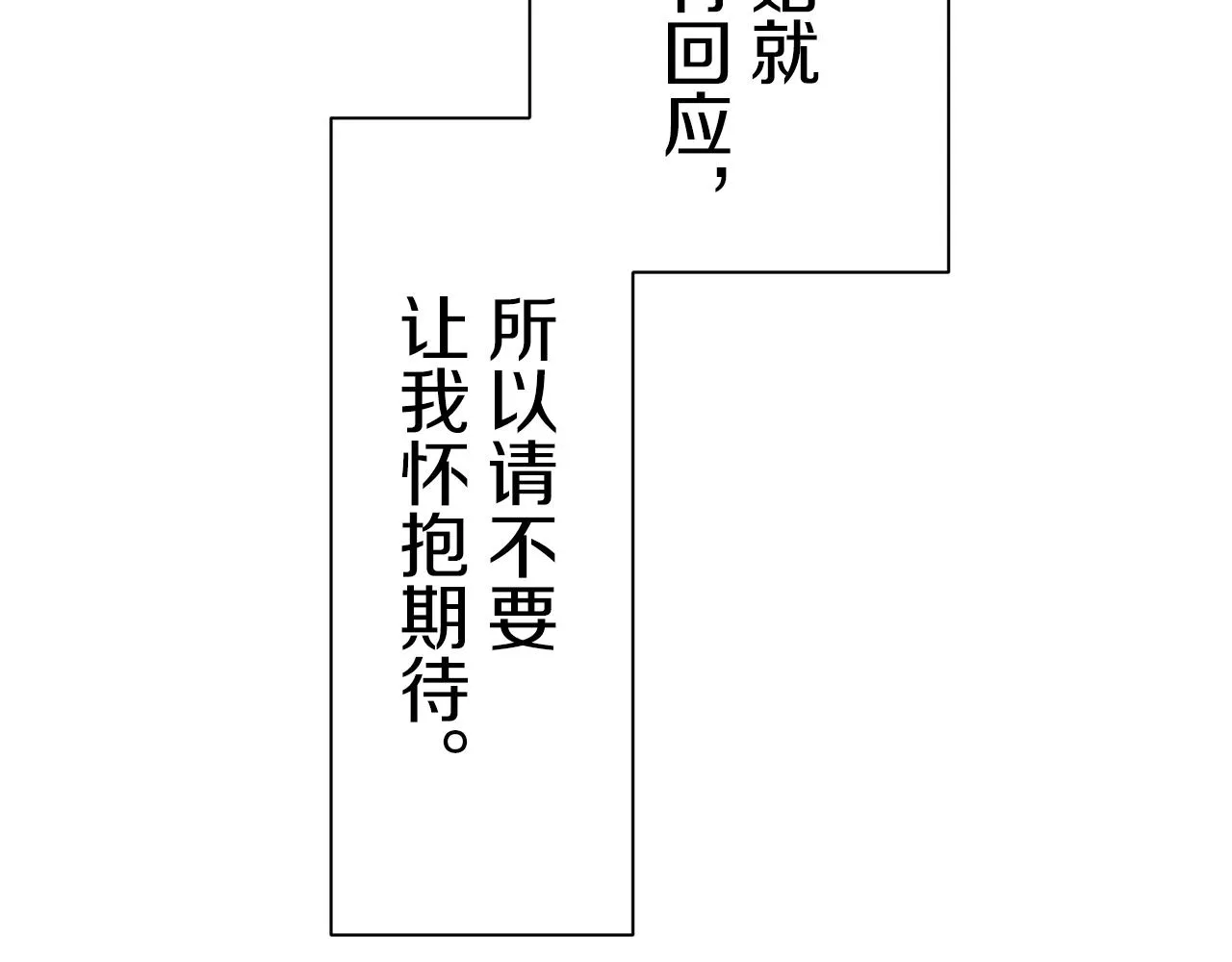 第38话 不能对你说的秘密 1 第135页