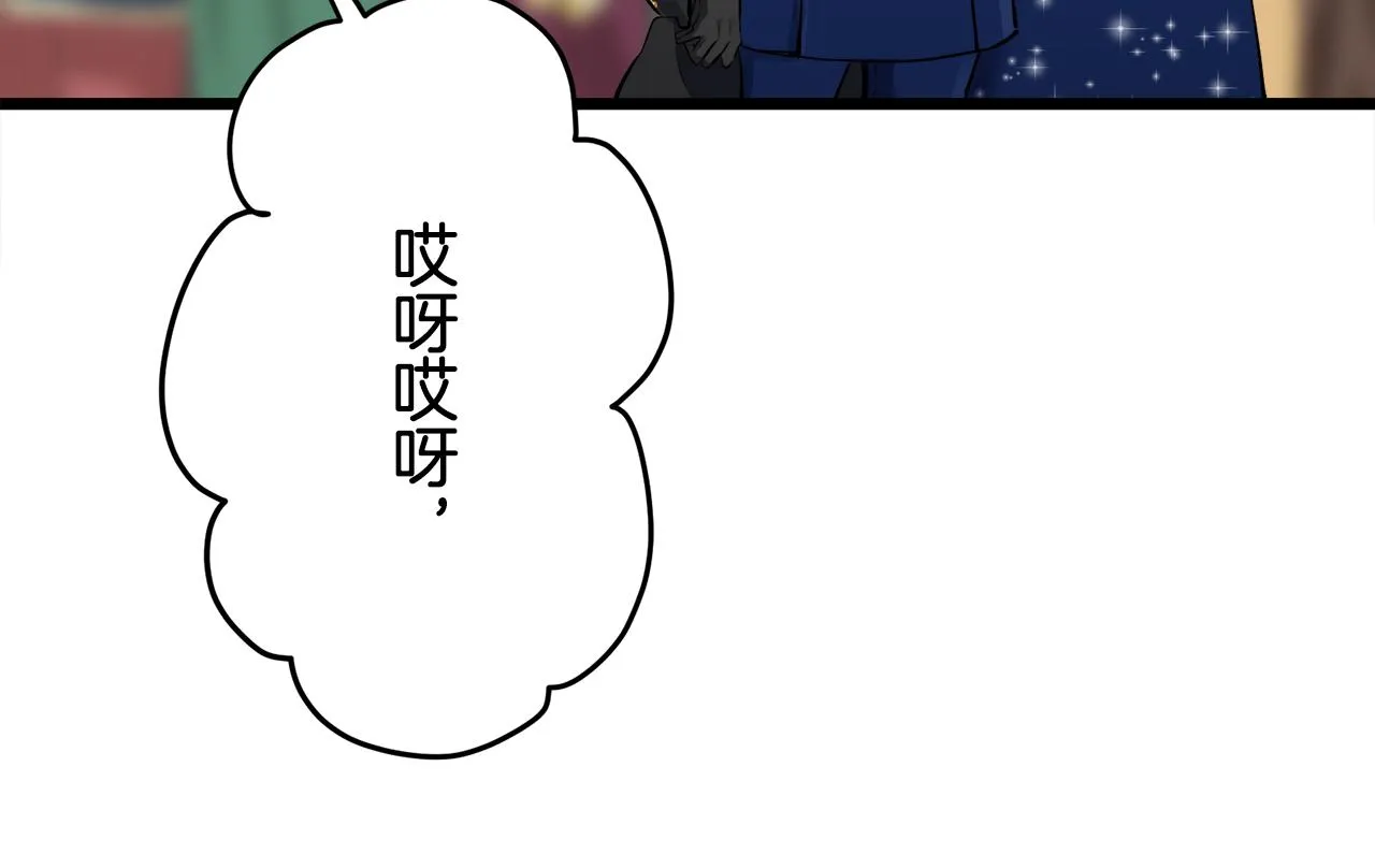 第40话 再见罗马尼奧洛伯爵 第9页