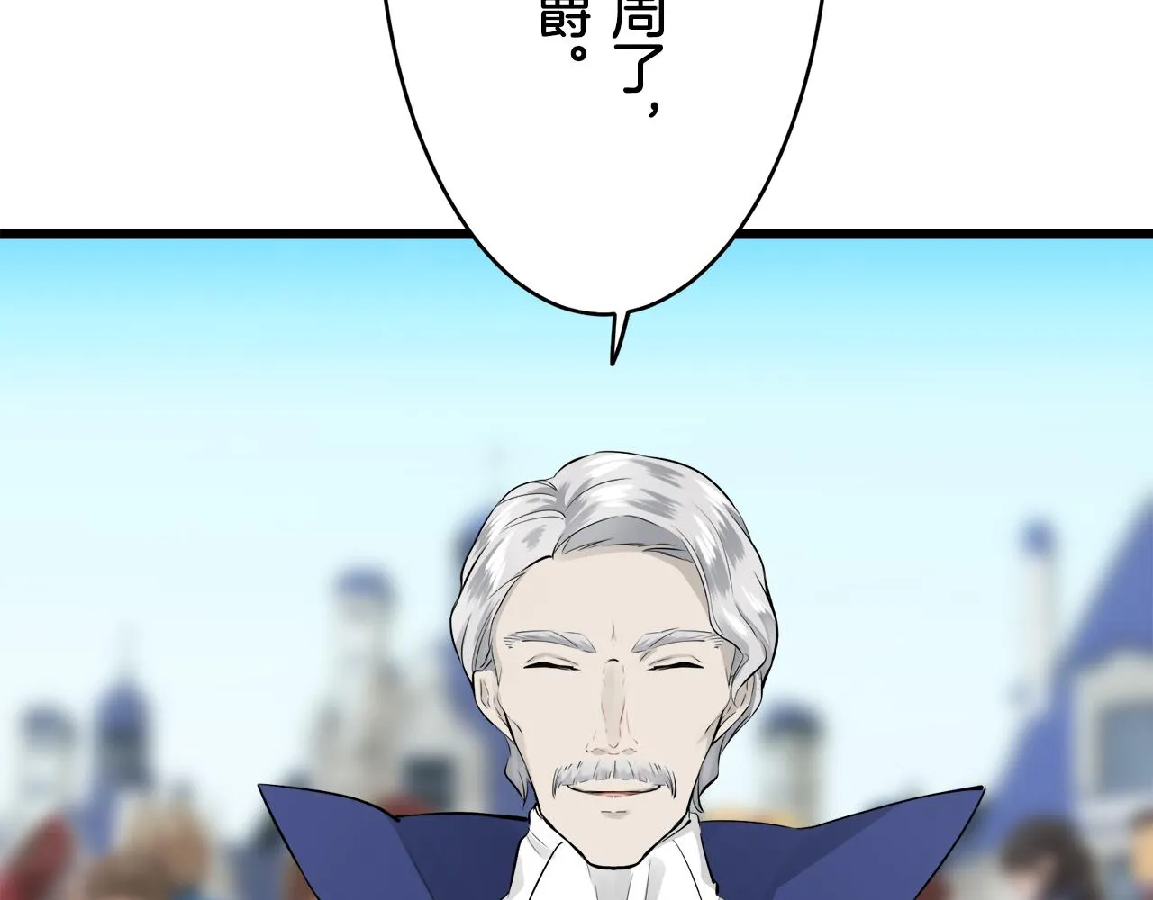 第40话 再见罗马尼奧洛伯爵 第11页