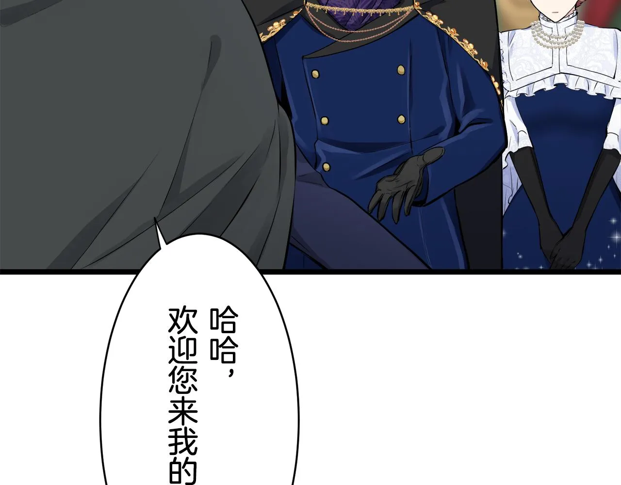 第40话 再见罗马尼奧洛伯爵 第15页