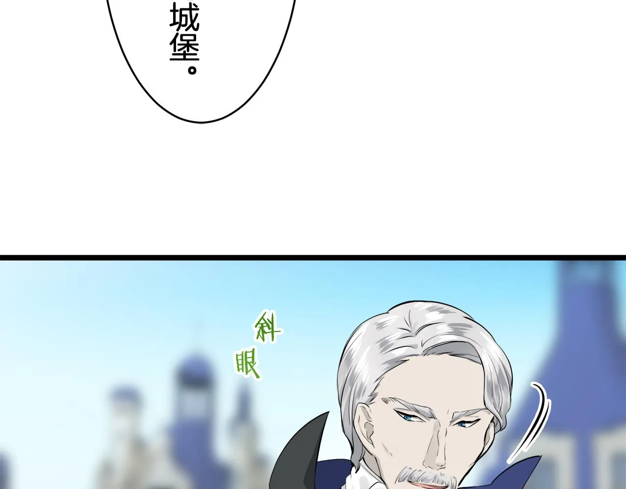 第40话 再见罗马尼奧洛伯爵 第16页