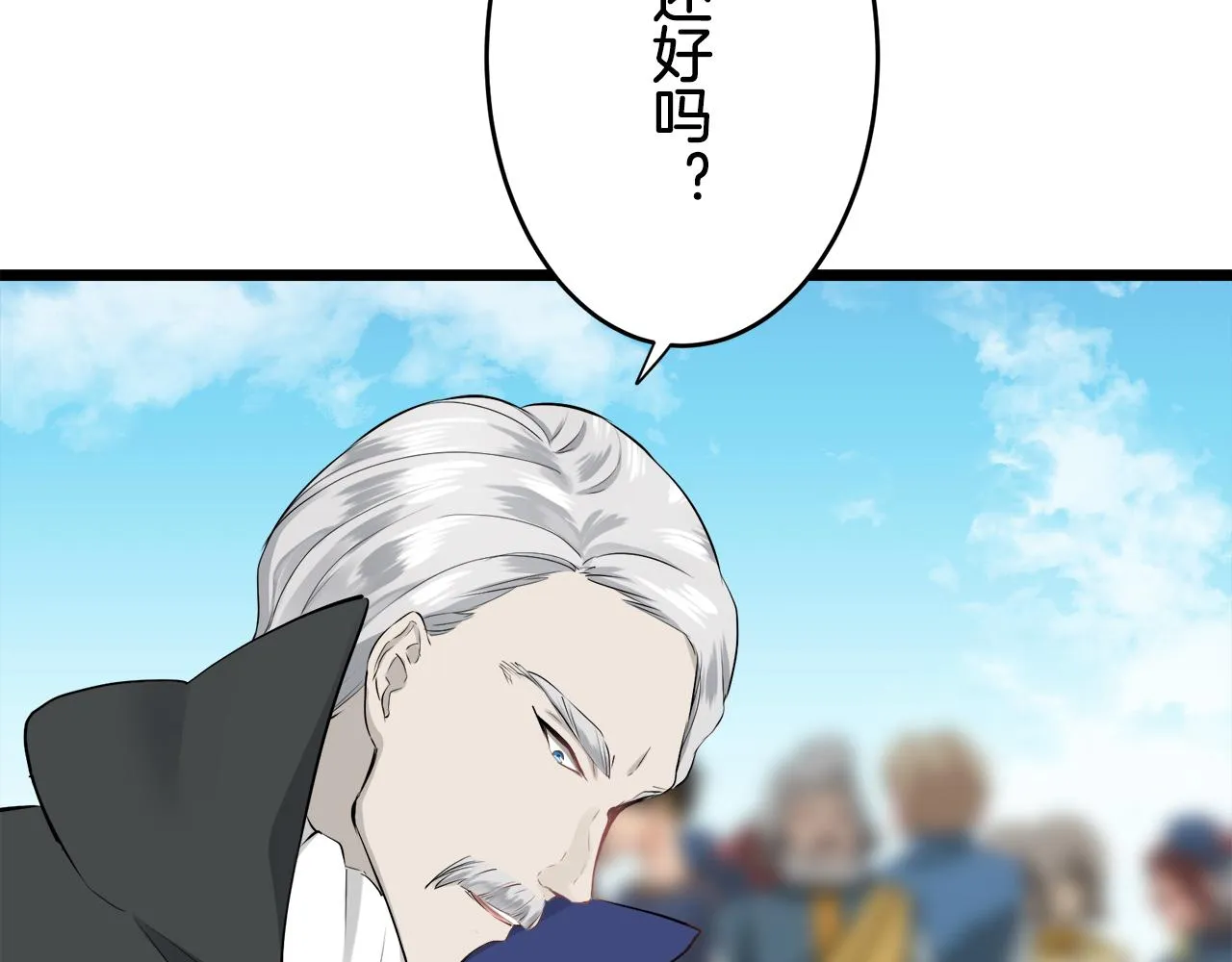 第40话 再见罗马尼奧洛伯爵 第19页