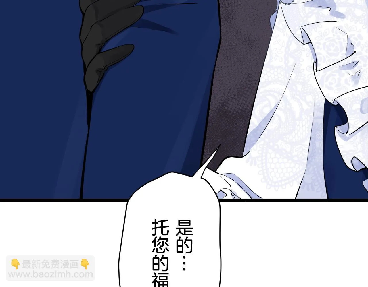 第40话 再见罗马尼奧洛伯爵 第22页