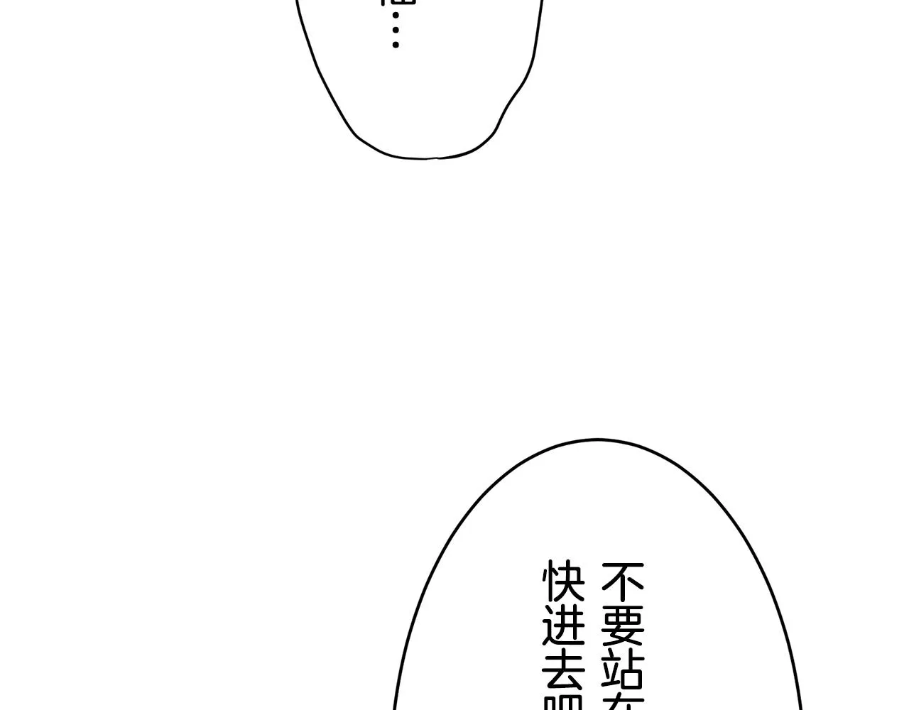 第40话 再见罗马尼奧洛伯爵 第23页
