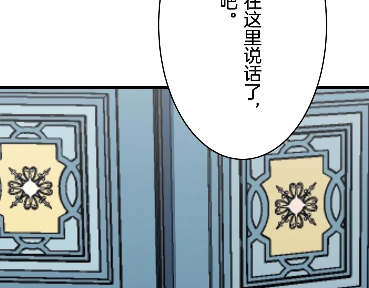 第40话 再见罗马尼奧洛伯爵 第24页