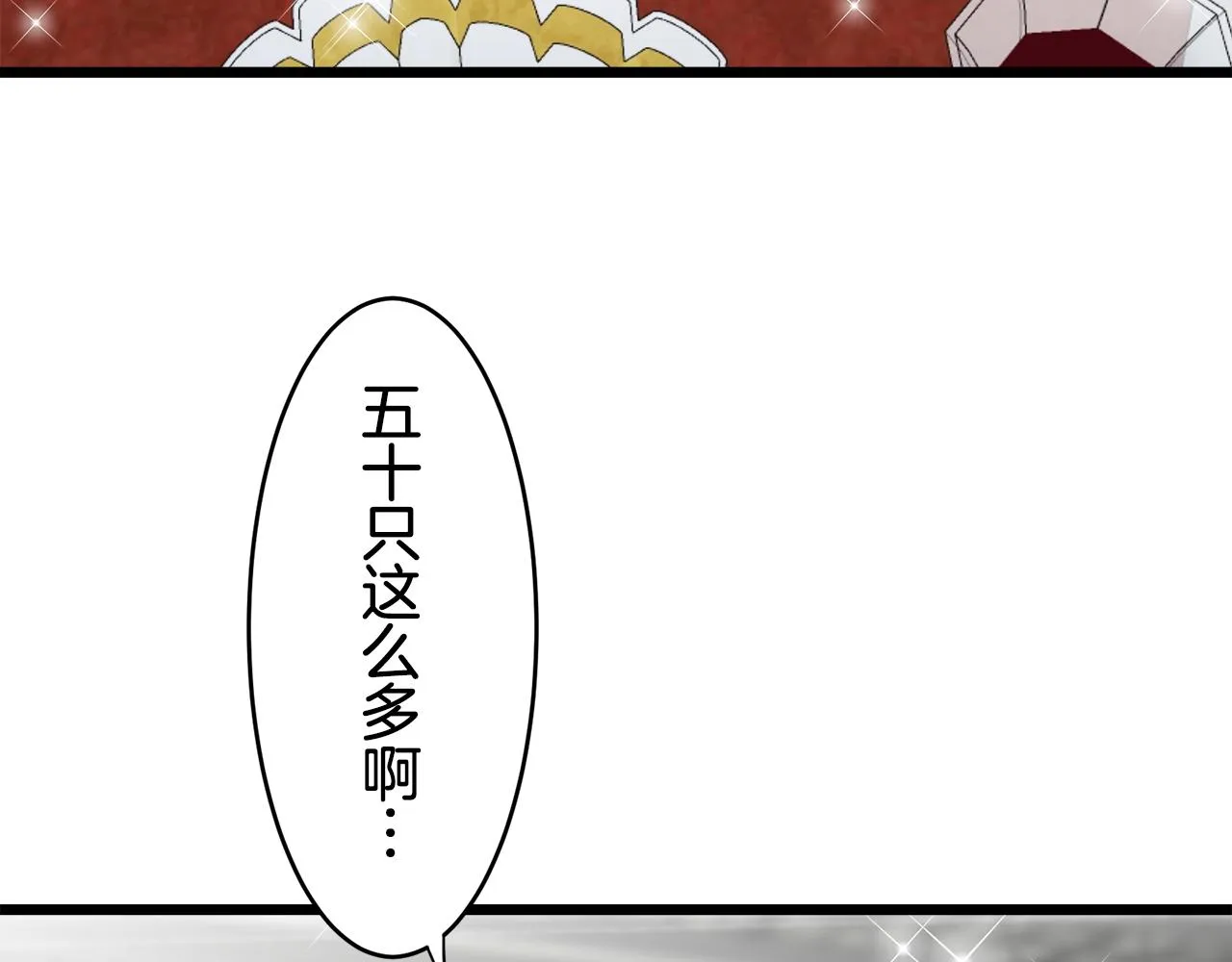 第40话 再见罗马尼奧洛伯爵 第31页