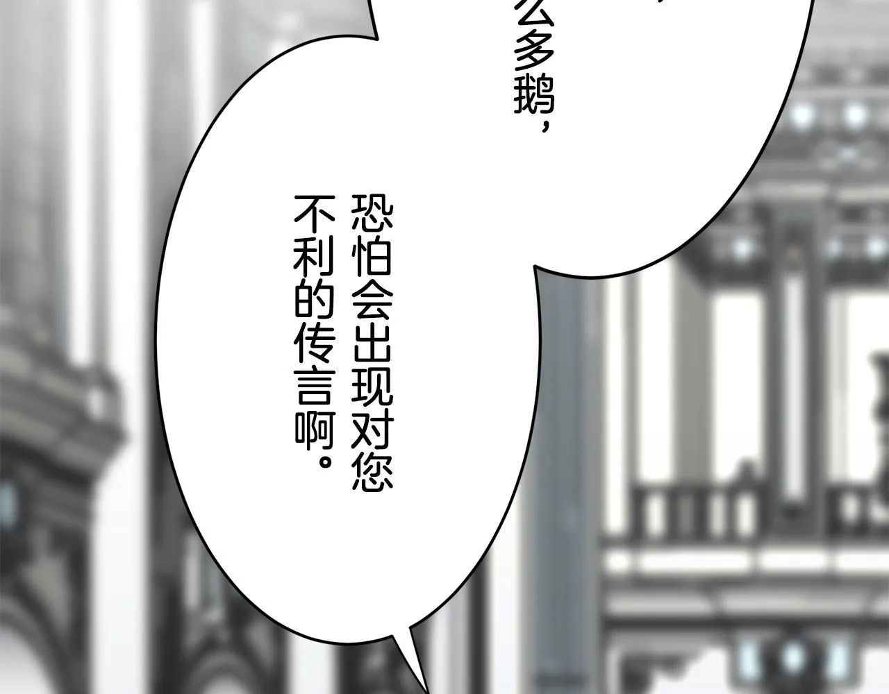 第40话 再见罗马尼奧洛伯爵 第35页