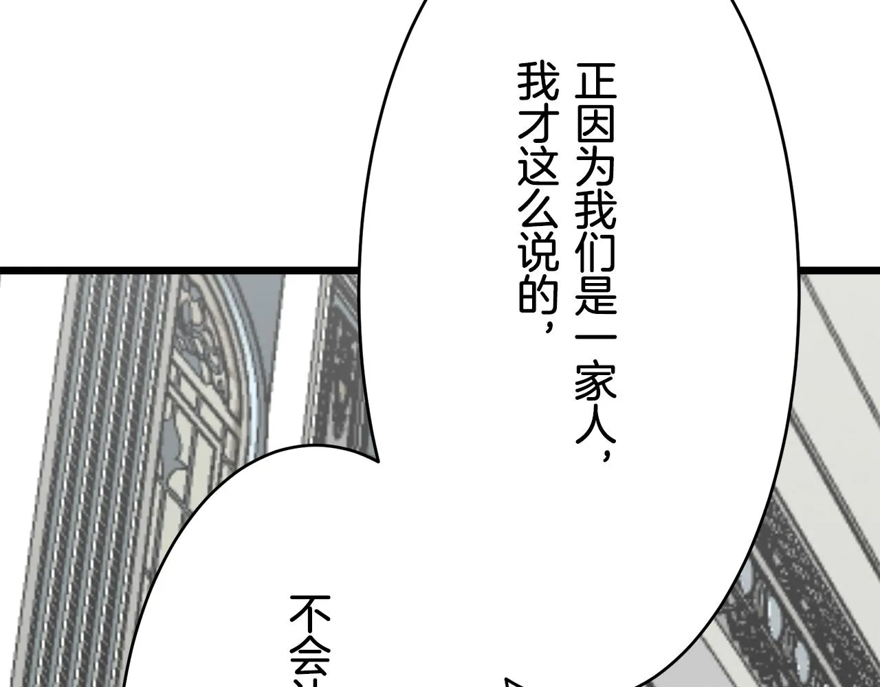 第40话 再见罗马尼奧洛伯爵 第40页
