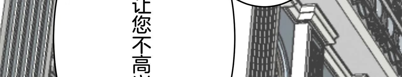 第40话 再见罗马尼奧洛伯爵 第41页