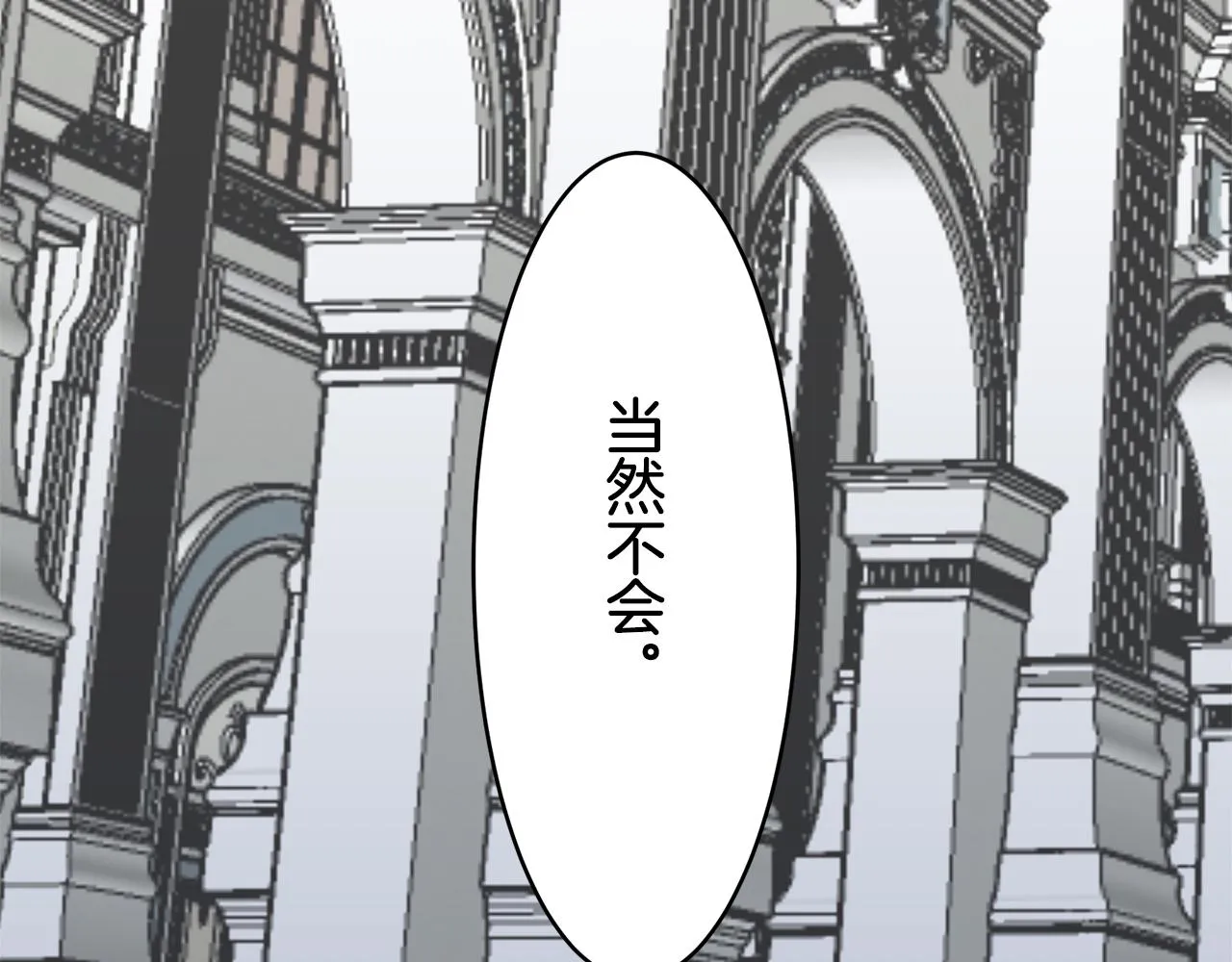 第40话 再见罗马尼奧洛伯爵 第43页