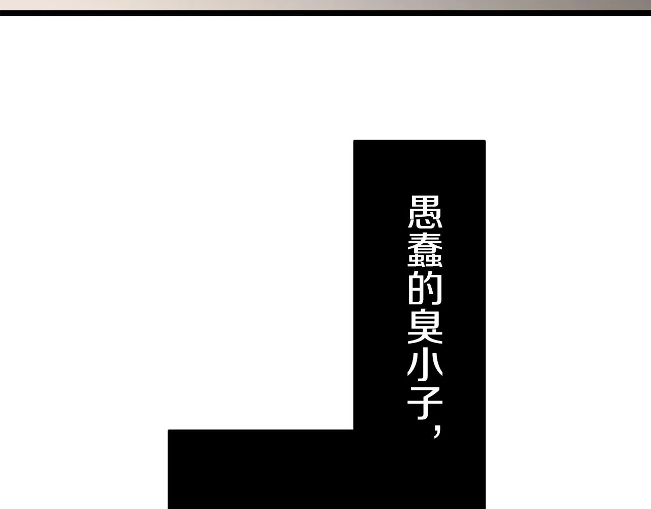 第40话 再见罗马尼奧洛伯爵 第46页