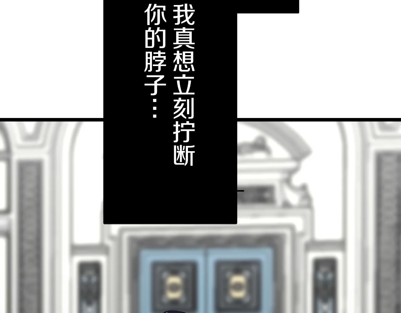 第40话 再见罗马尼奧洛伯爵 第47页