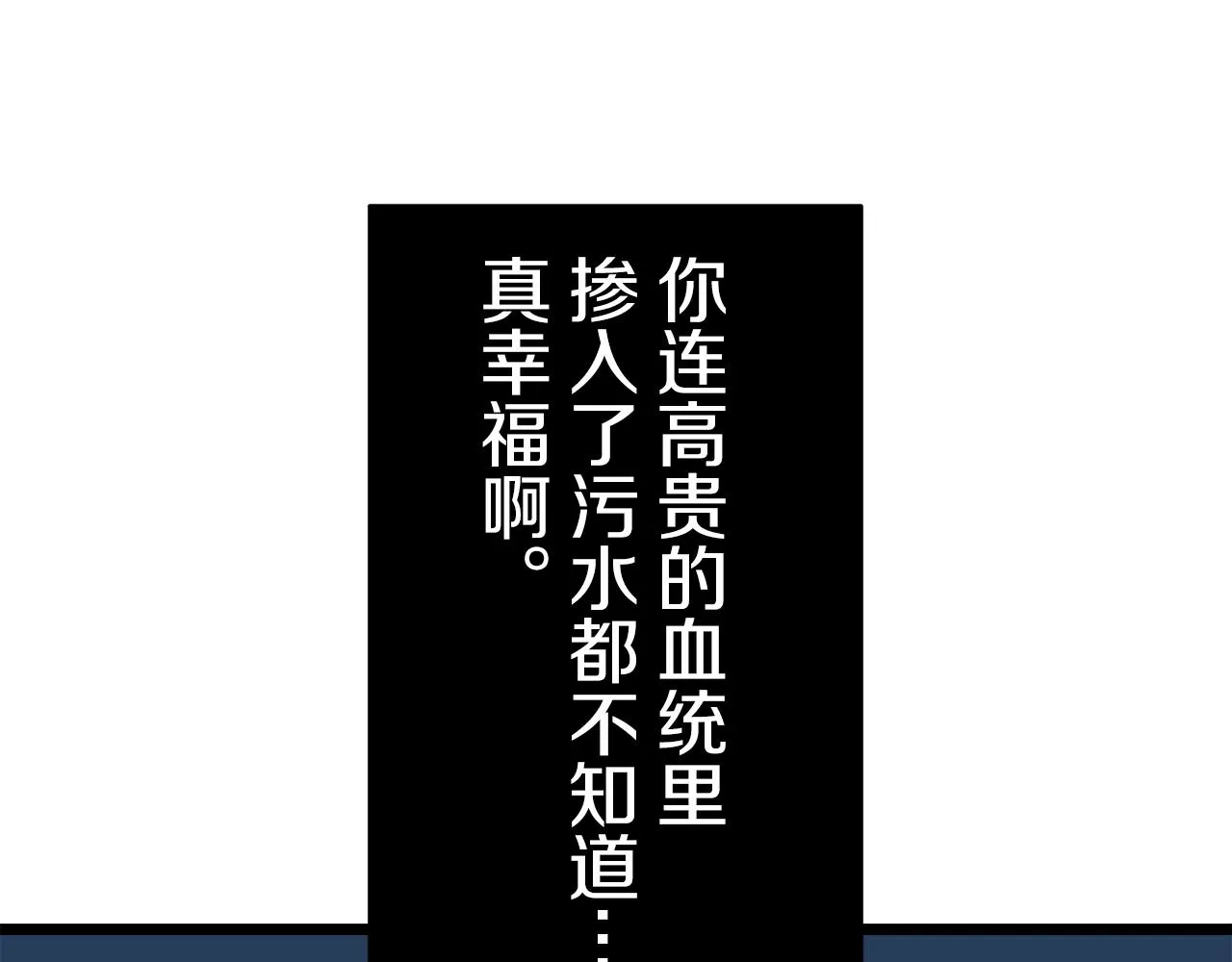 第40话 再见罗马尼奧洛伯爵 第50页