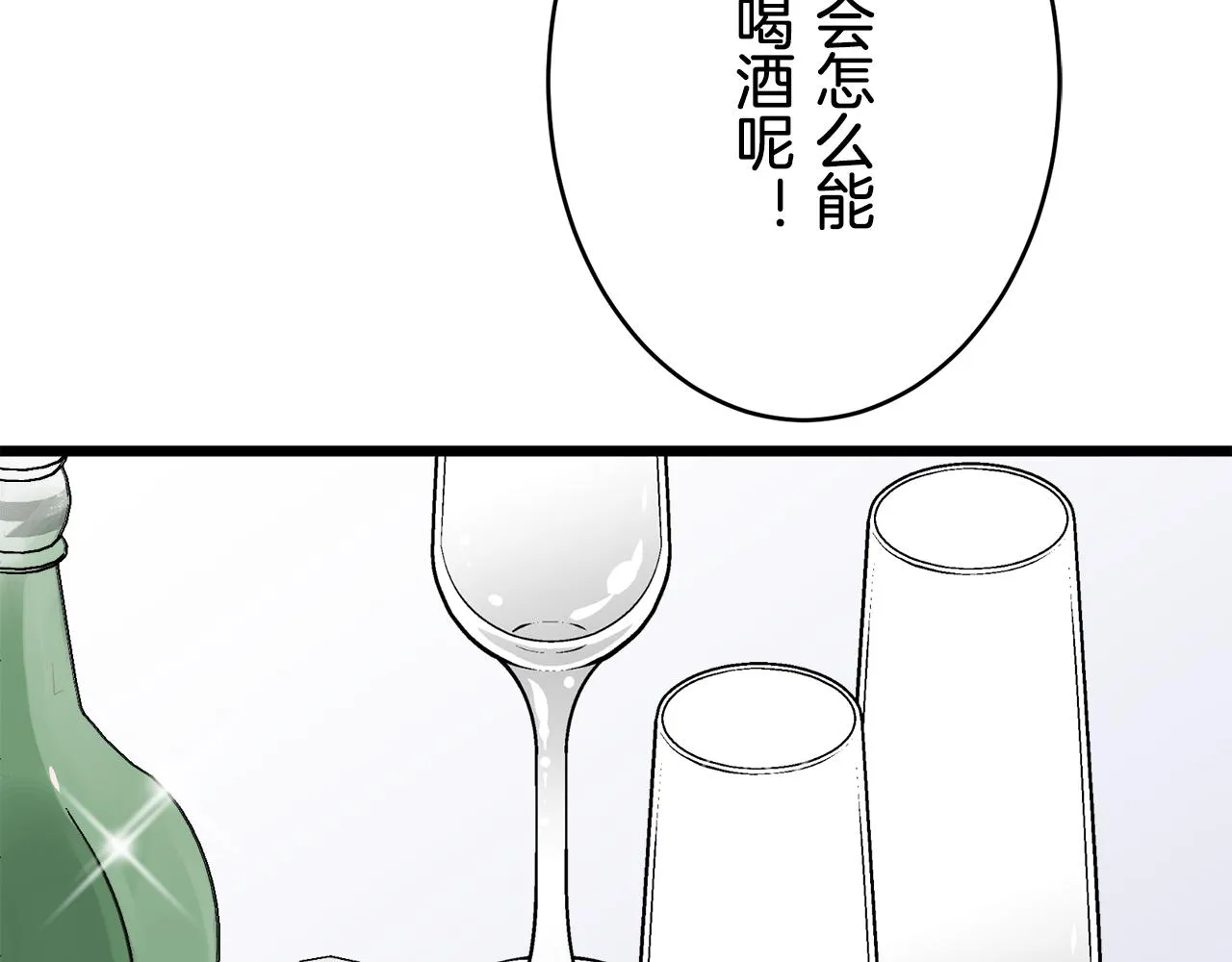 第40话 再见罗马尼奧洛伯爵 第53页